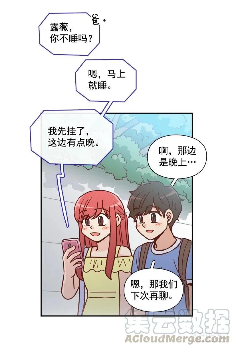 放弃初恋 第19页