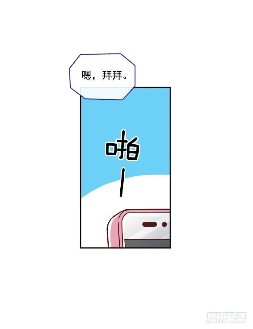 放弃初恋 第20页