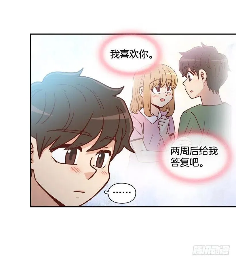 放弃初恋 第23页
