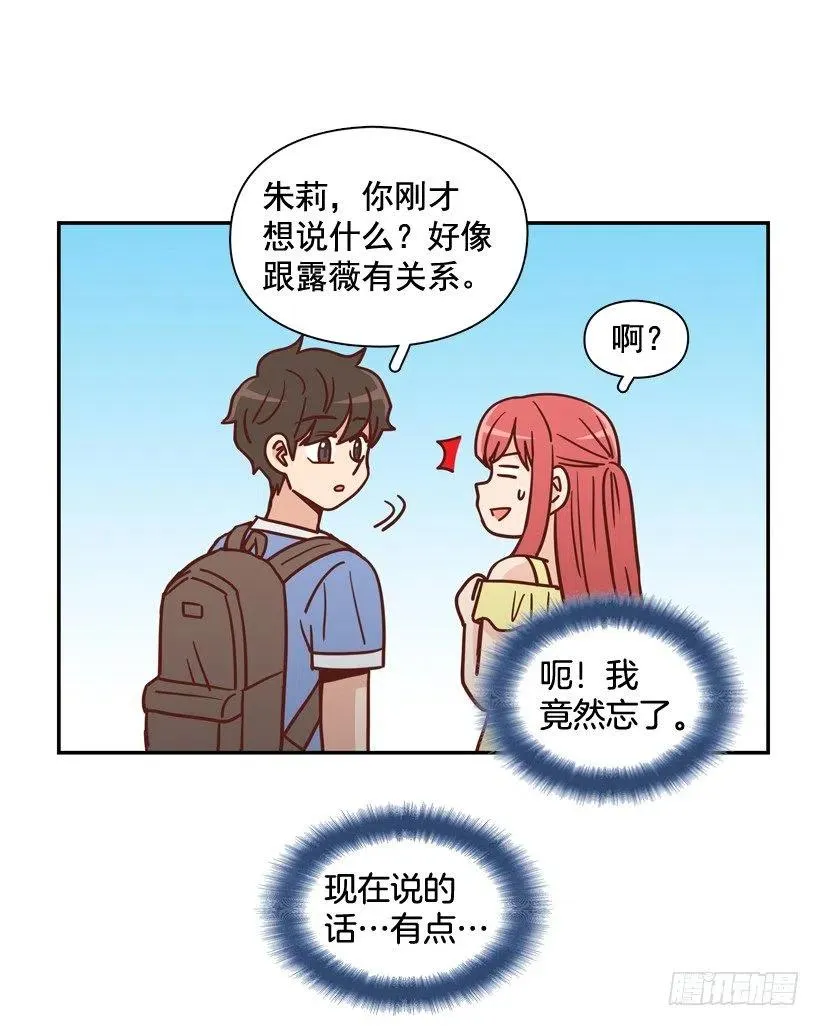 放弃初恋 第24页