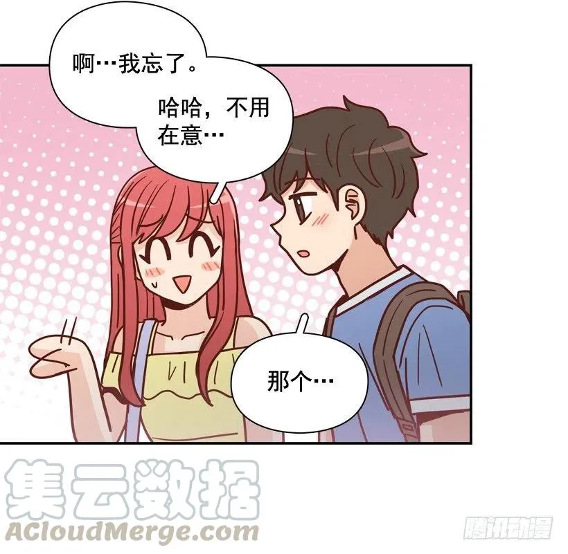 放弃初恋 第25页