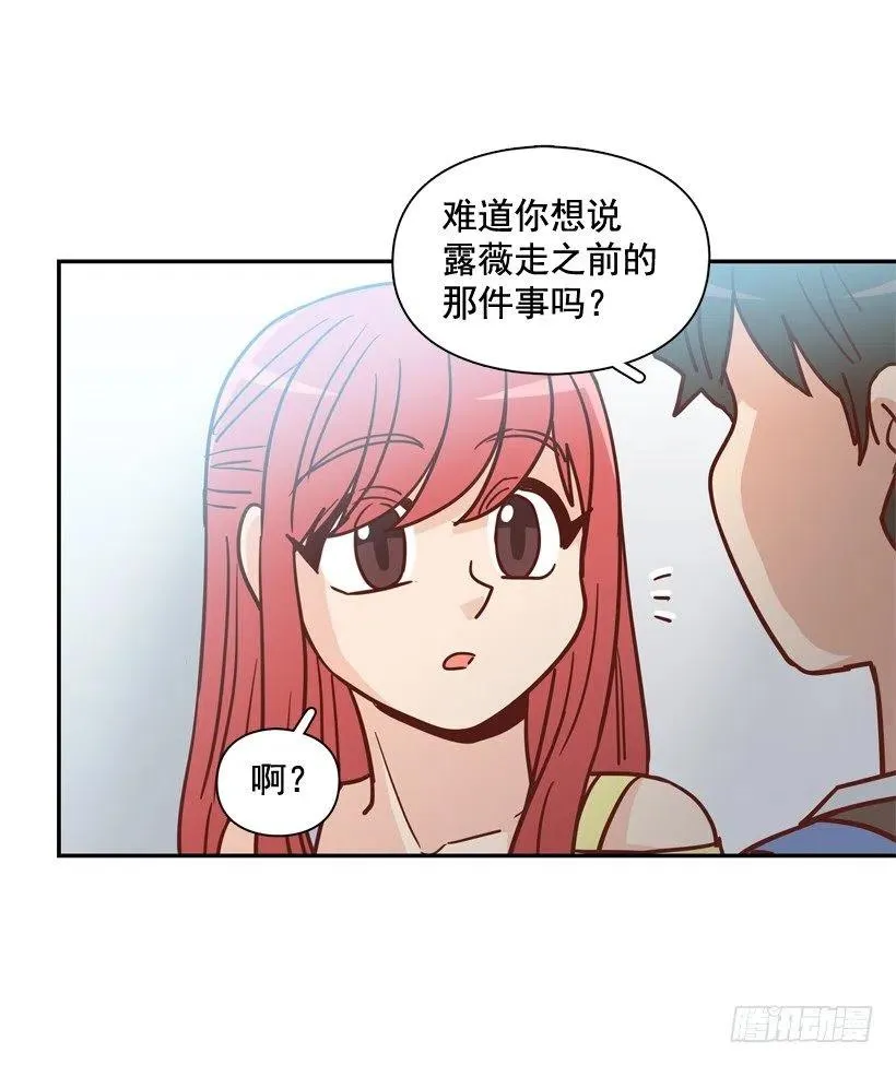 放弃初恋 第26页