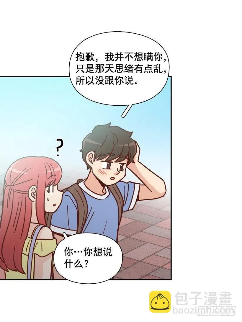 放弃初恋 第27页