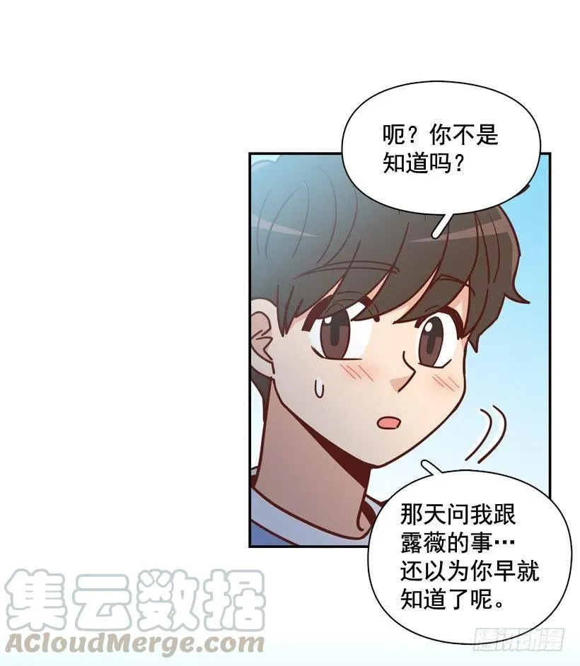 放弃初恋 第28页