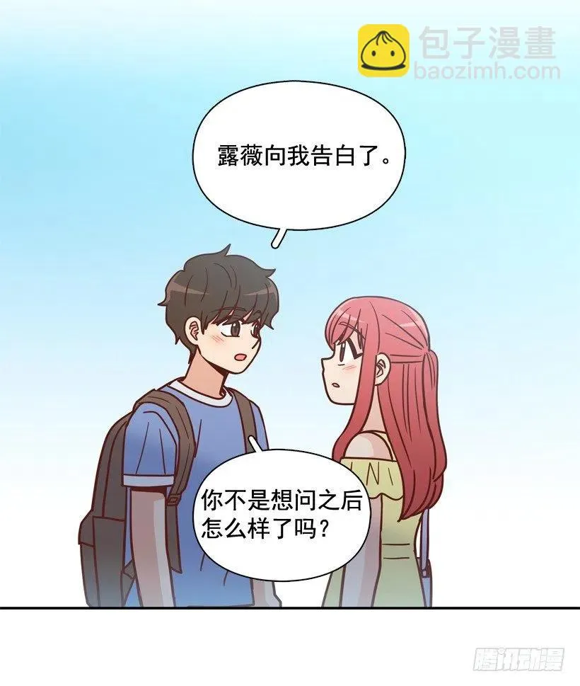 放弃初恋 第29页