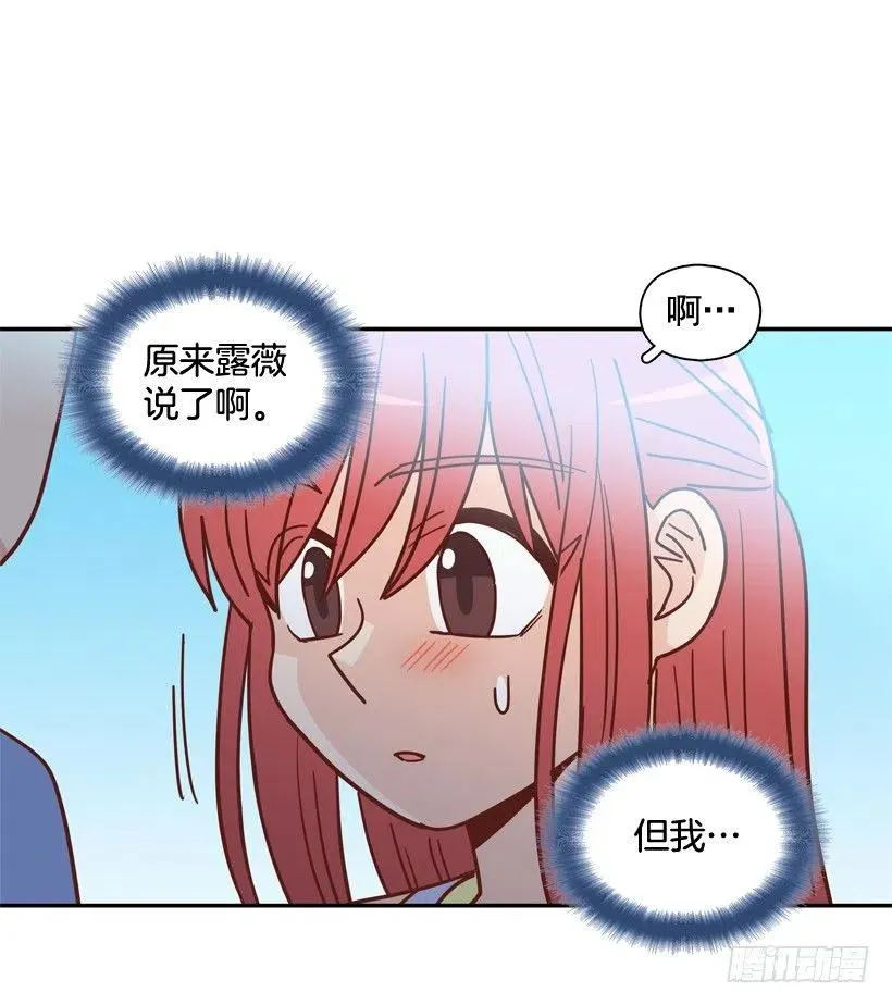 放弃初恋 第30页