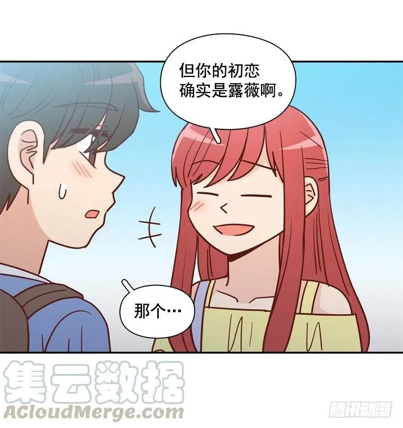 放弃初恋 第34页