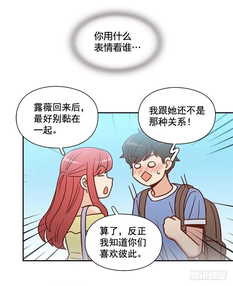 放弃初恋 第36页