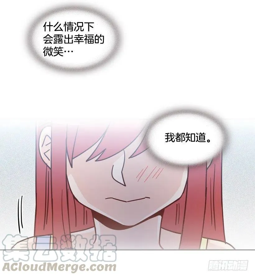 放弃初恋 第37页