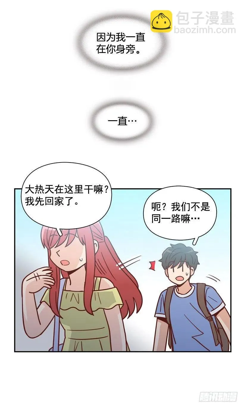 放弃初恋 第38页