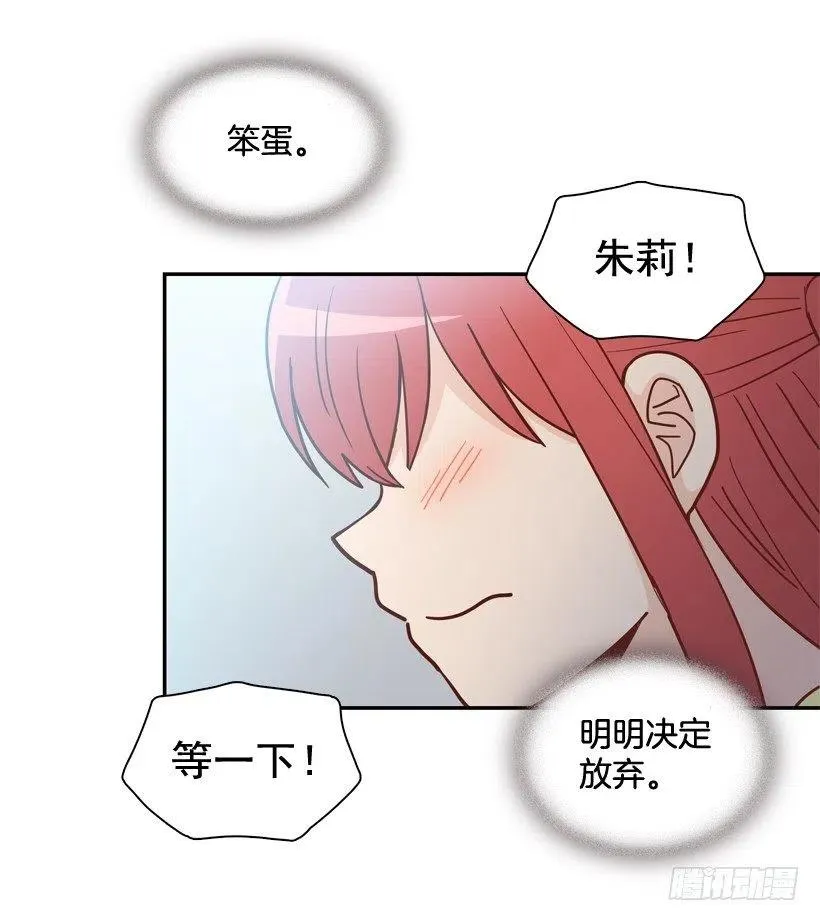 放弃初恋 第39页