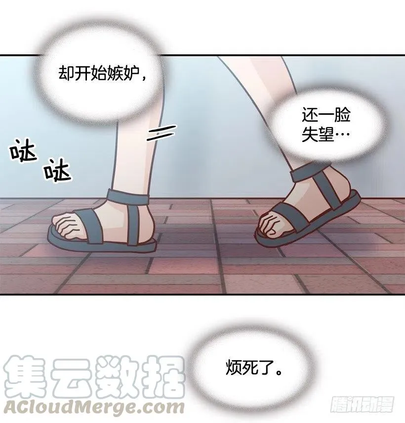 放弃初恋 第40页