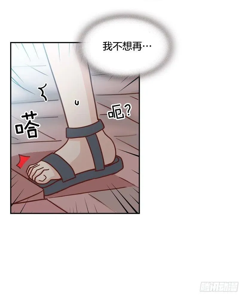 放弃初恋 第41页