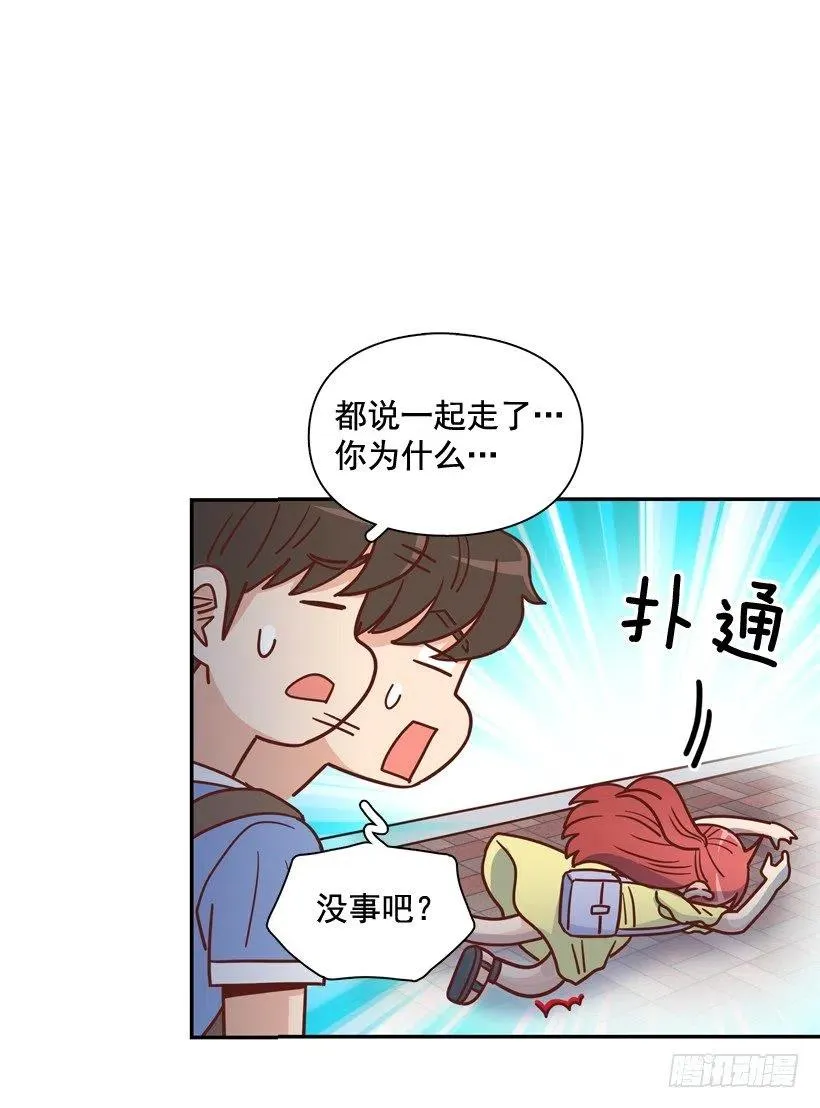 放弃初恋 第42页