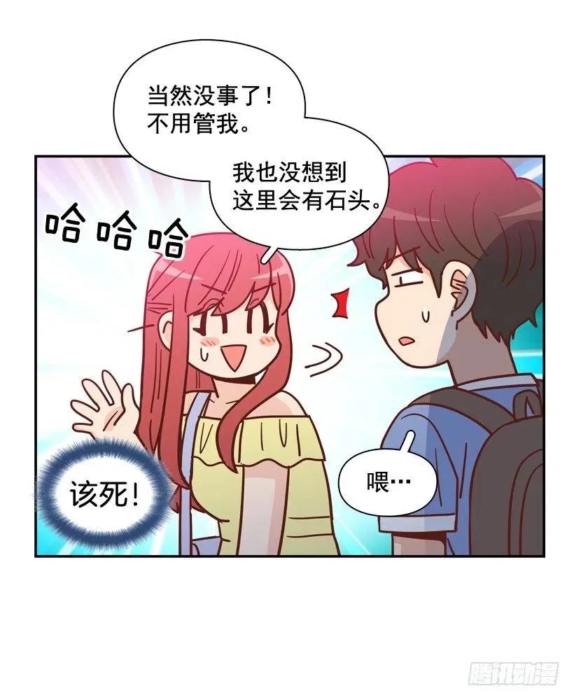 放弃初恋 第44页