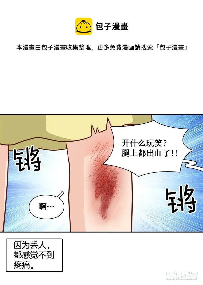 放弃初恋 第45页