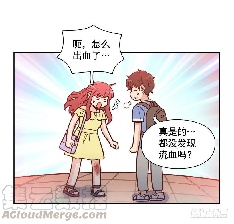 放弃初恋 第46页