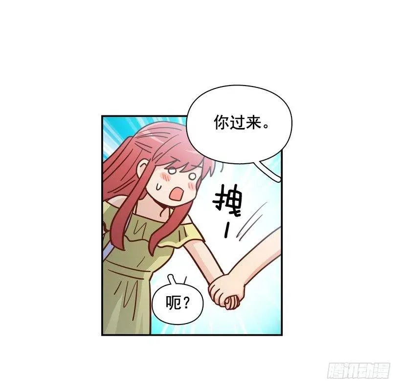 放弃初恋 第47页
