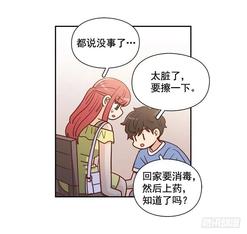 放弃初恋 第50页