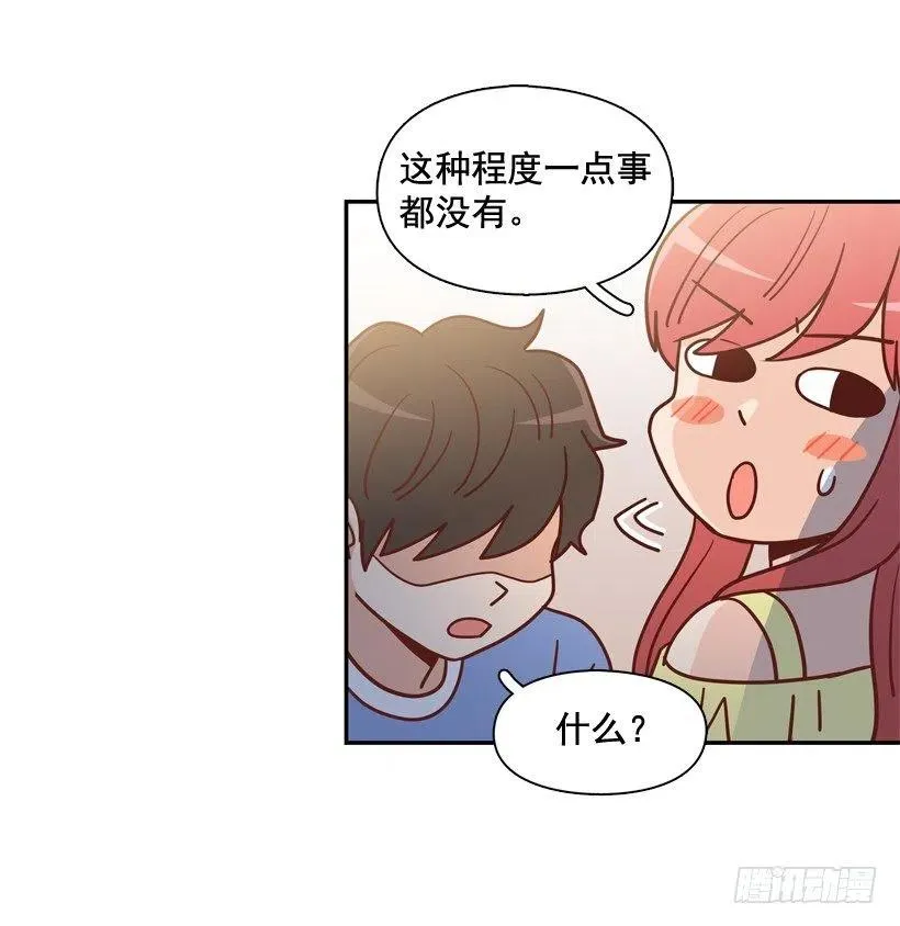 放弃初恋 第51页
