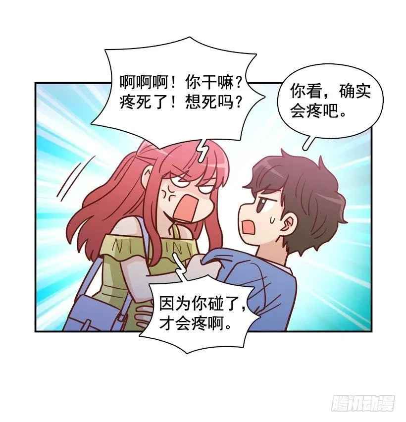 放弃初恋 第53页