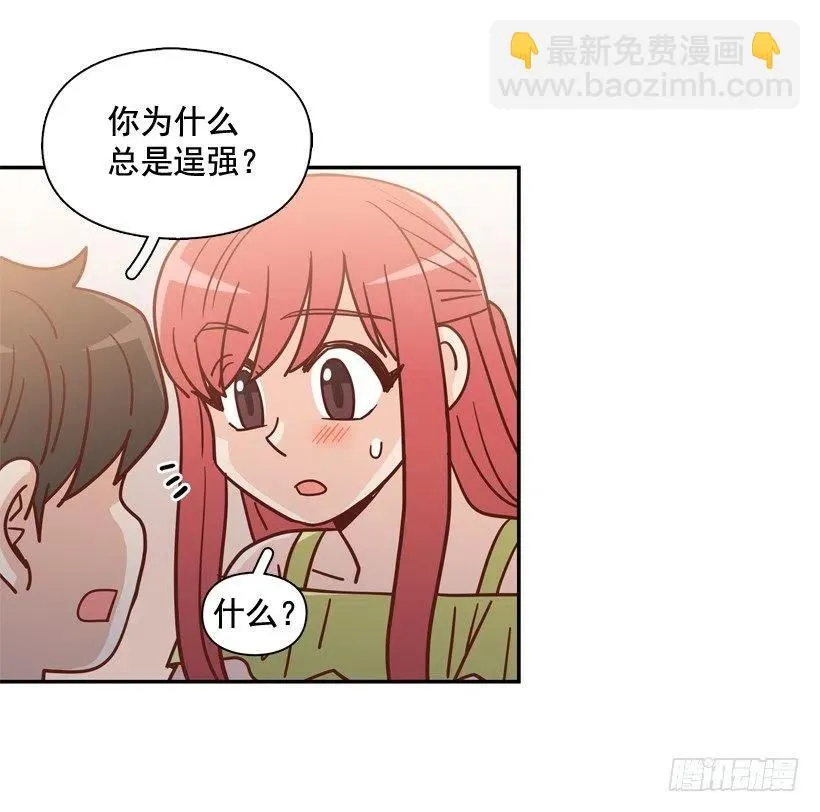 放弃初恋 第54页
