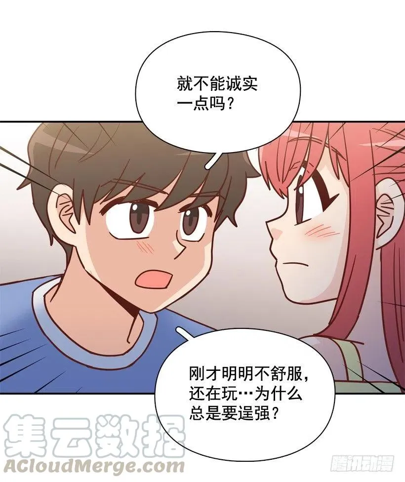 放弃初恋 第55页