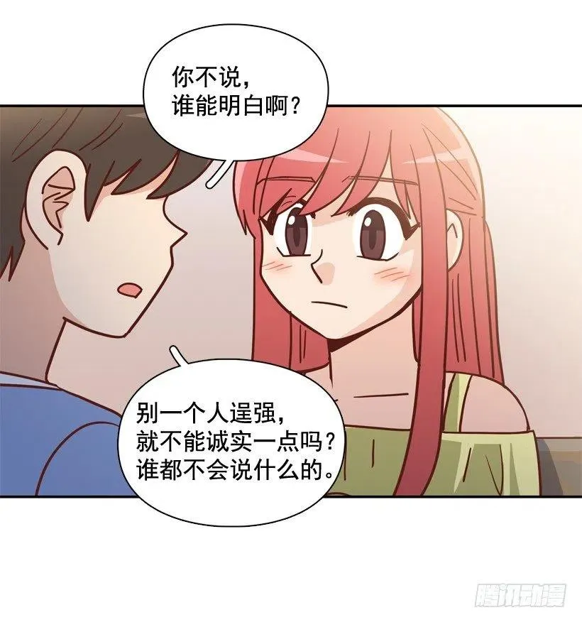 放弃初恋 第56页