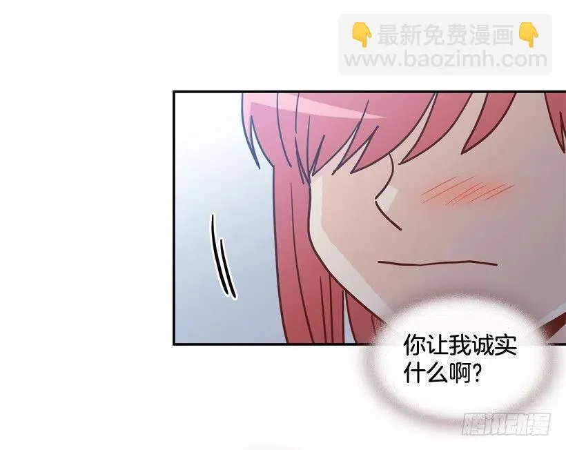放弃初恋 第57页