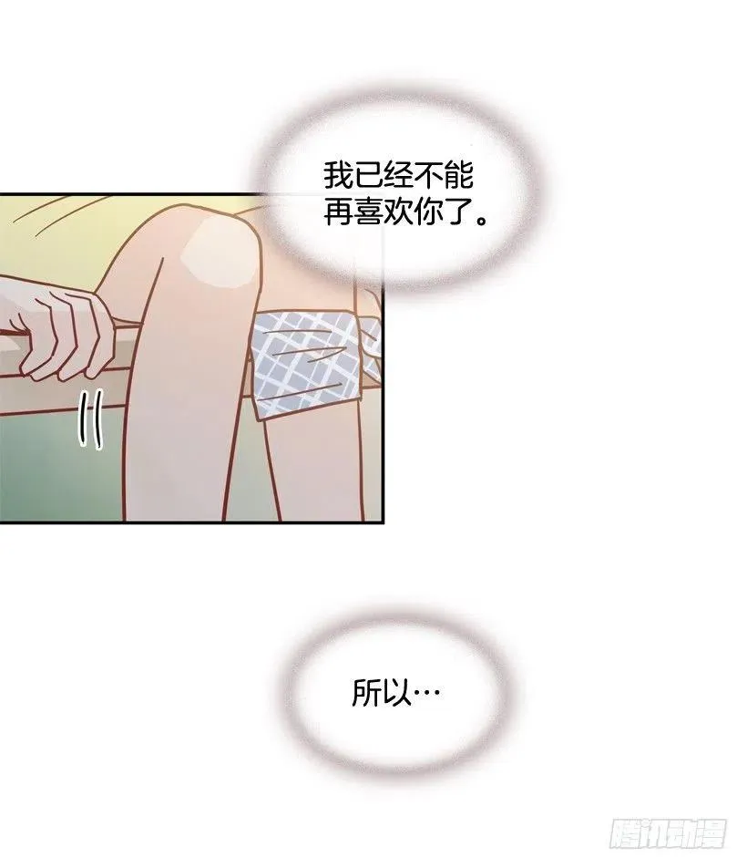 放弃初恋 第59页