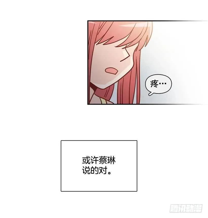 放弃初恋 第60页