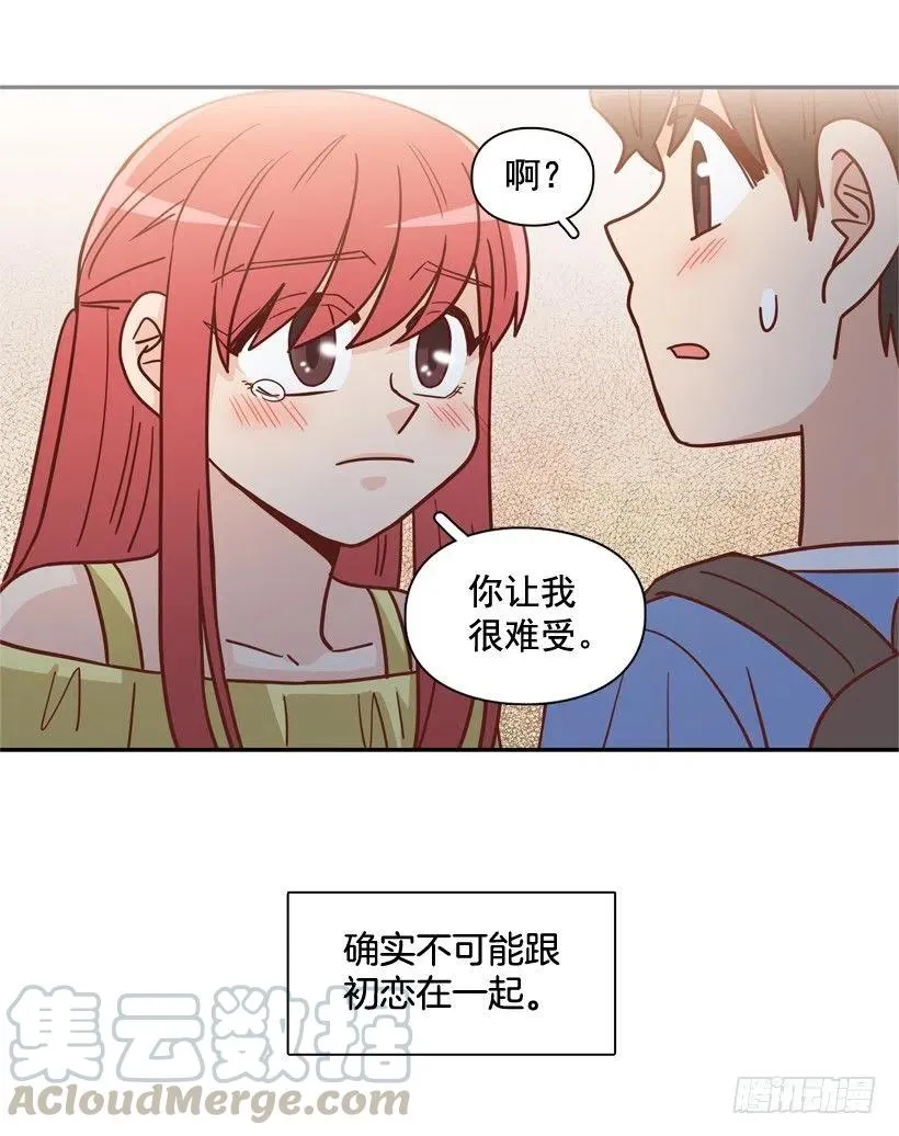 放弃初恋 第61页