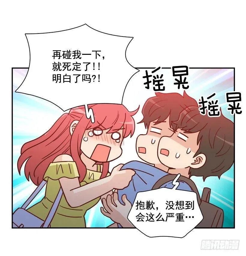 放弃初恋 第62页