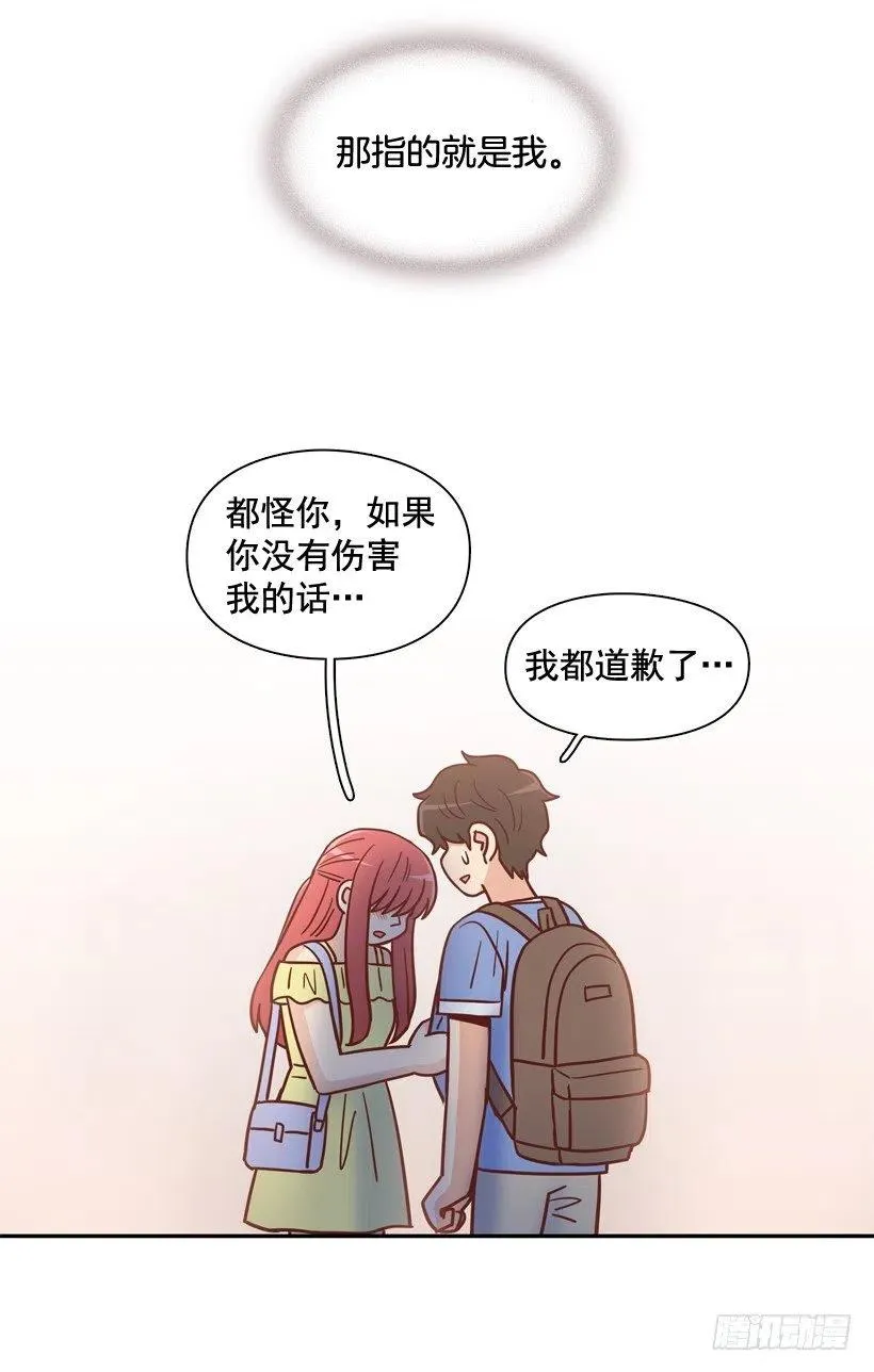 放弃初恋 第63页