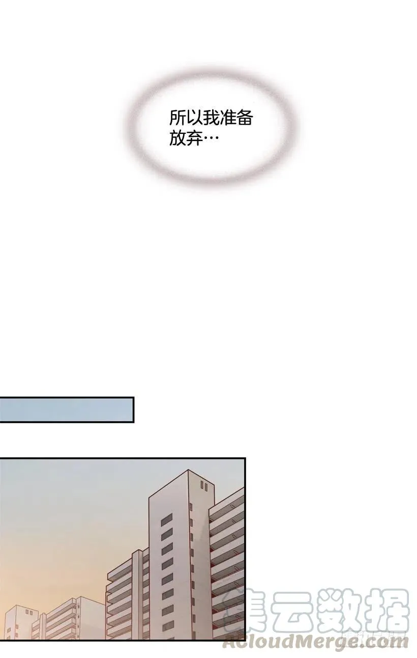 放弃初恋 第64页