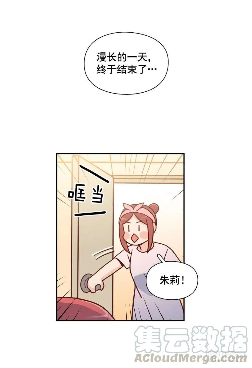 放弃初恋 第67页