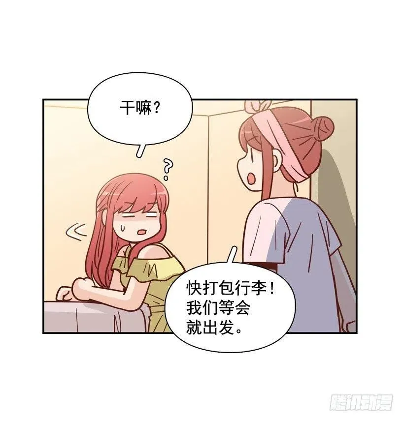 放弃初恋 第68页