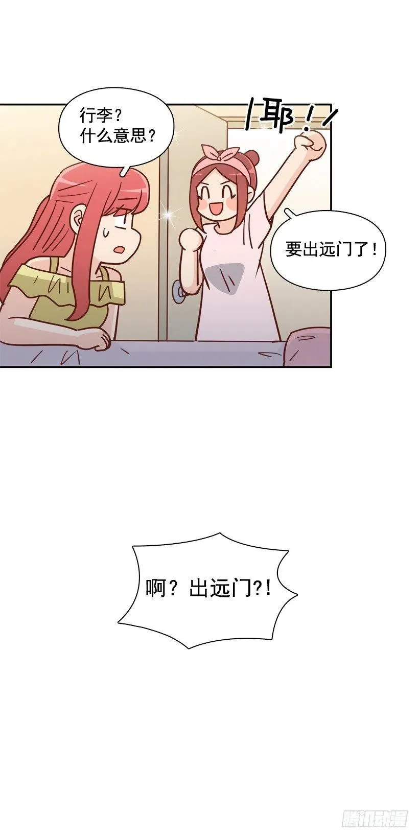 放弃初恋 第69页