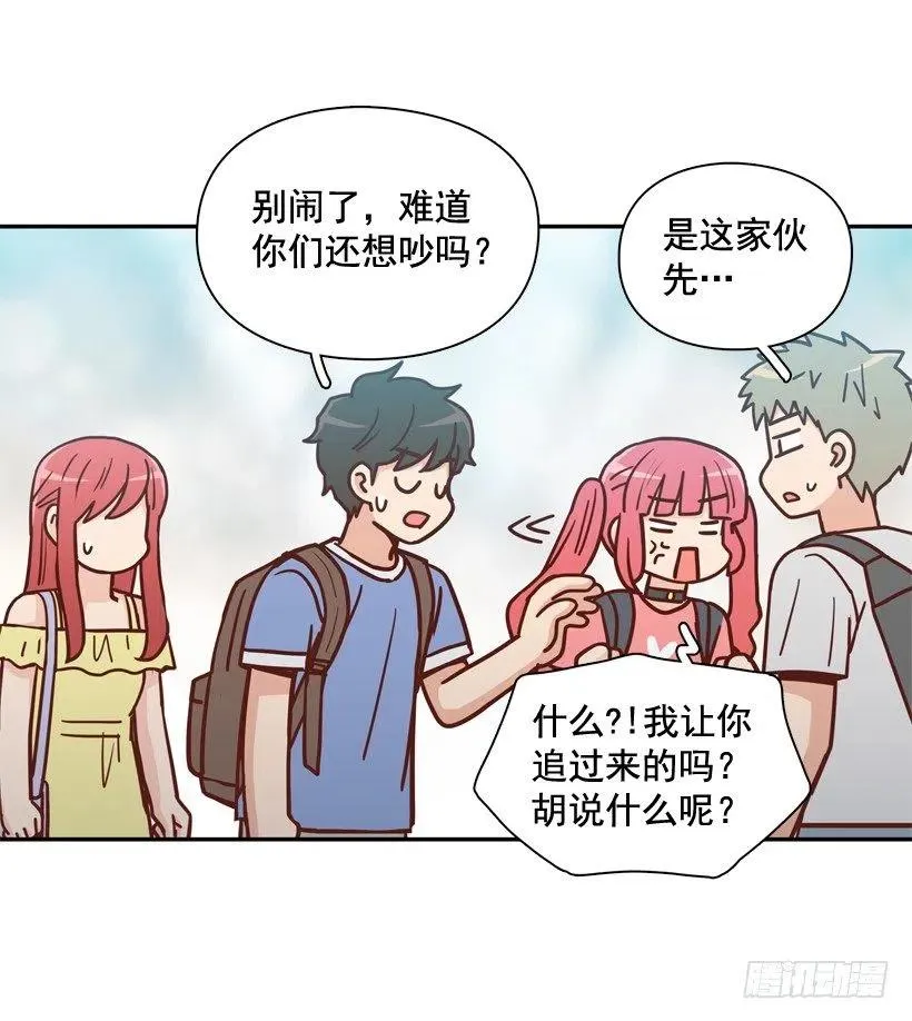 莫名被撒狗粮 第3页