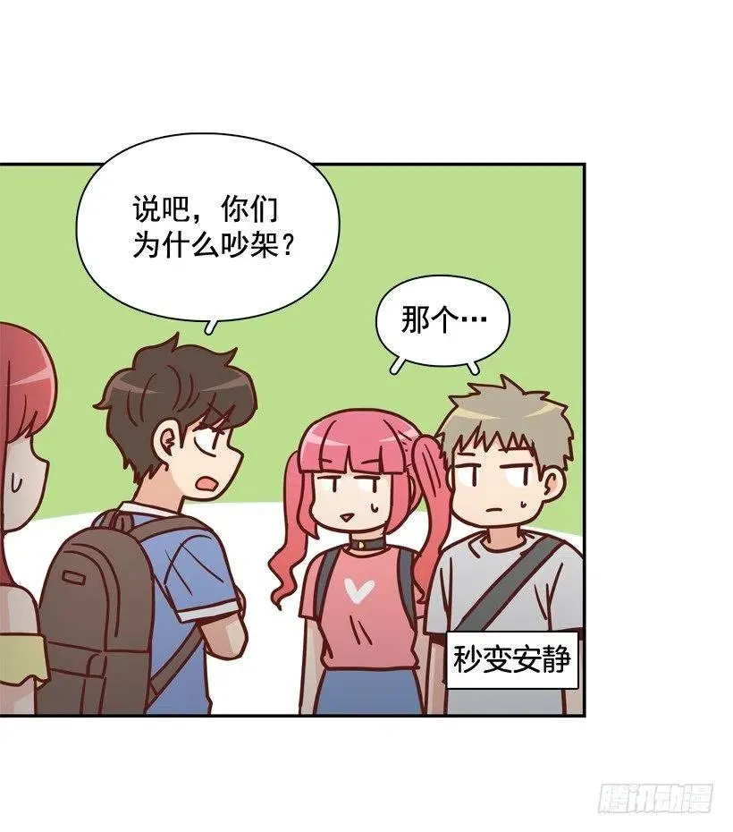 莫名被撒狗粮 第5页