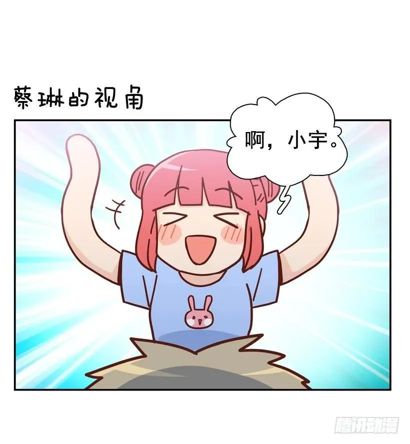 莫名被撒狗粮 第6页