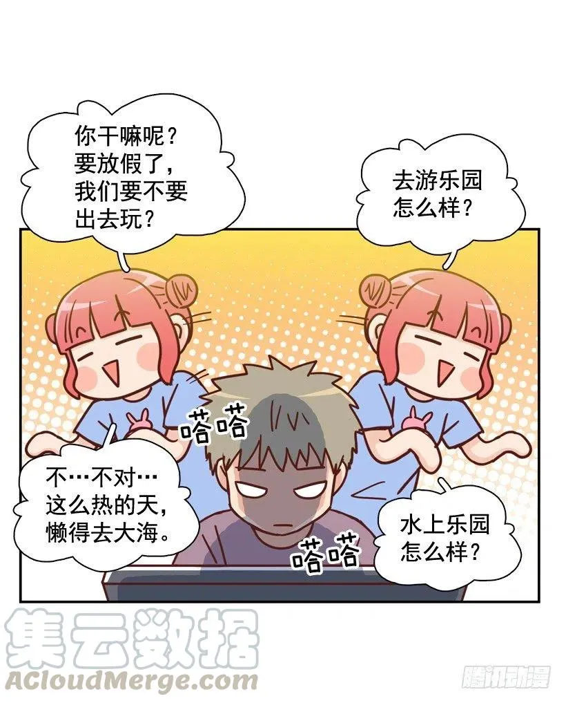 莫名被撒狗粮 第7页