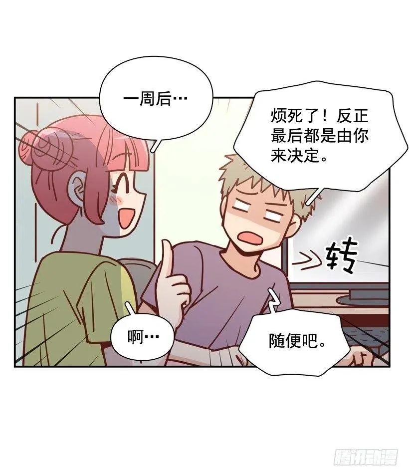 莫名被撒狗粮 第8页