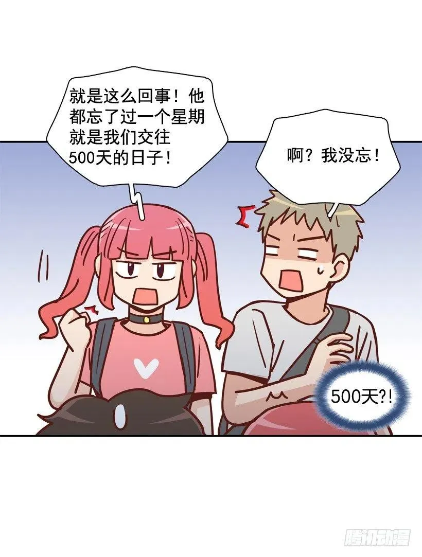 莫名被撒狗粮 第9页