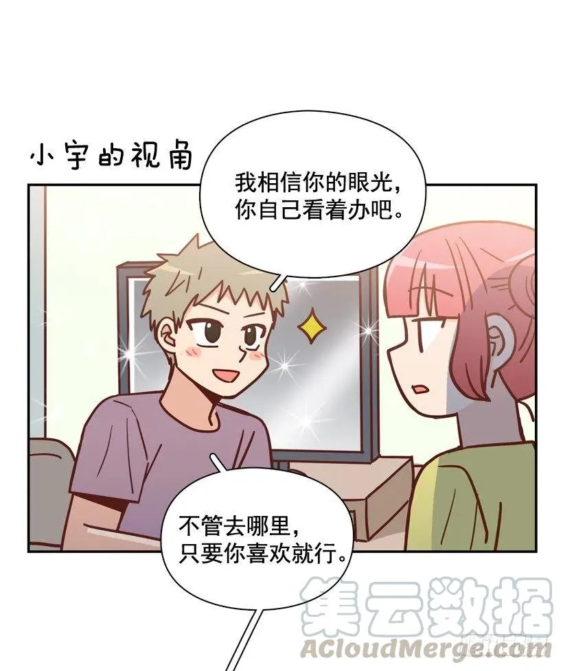 莫名被撒狗粮 第10页