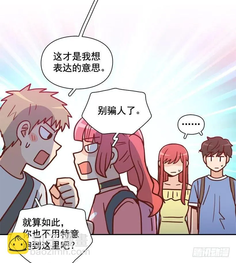 莫名被撒狗粮 第11页