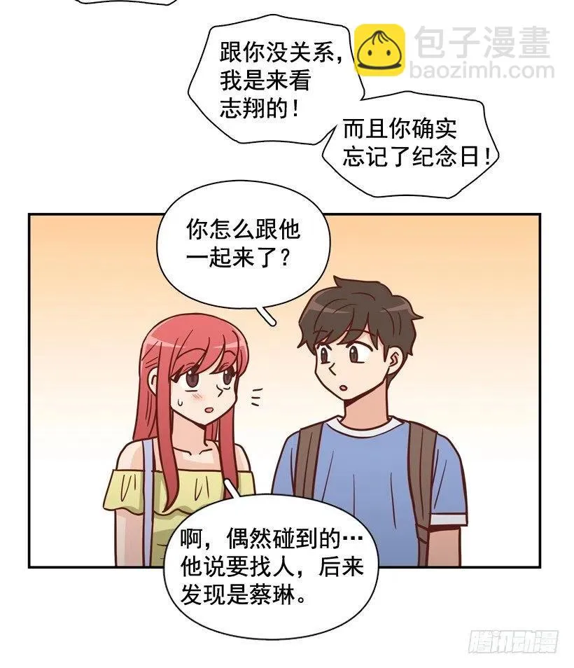 莫名被撒狗粮 第12页