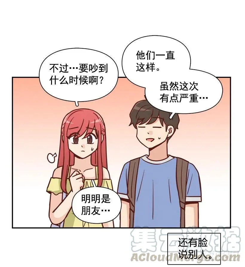 莫名被撒狗粮 第13页