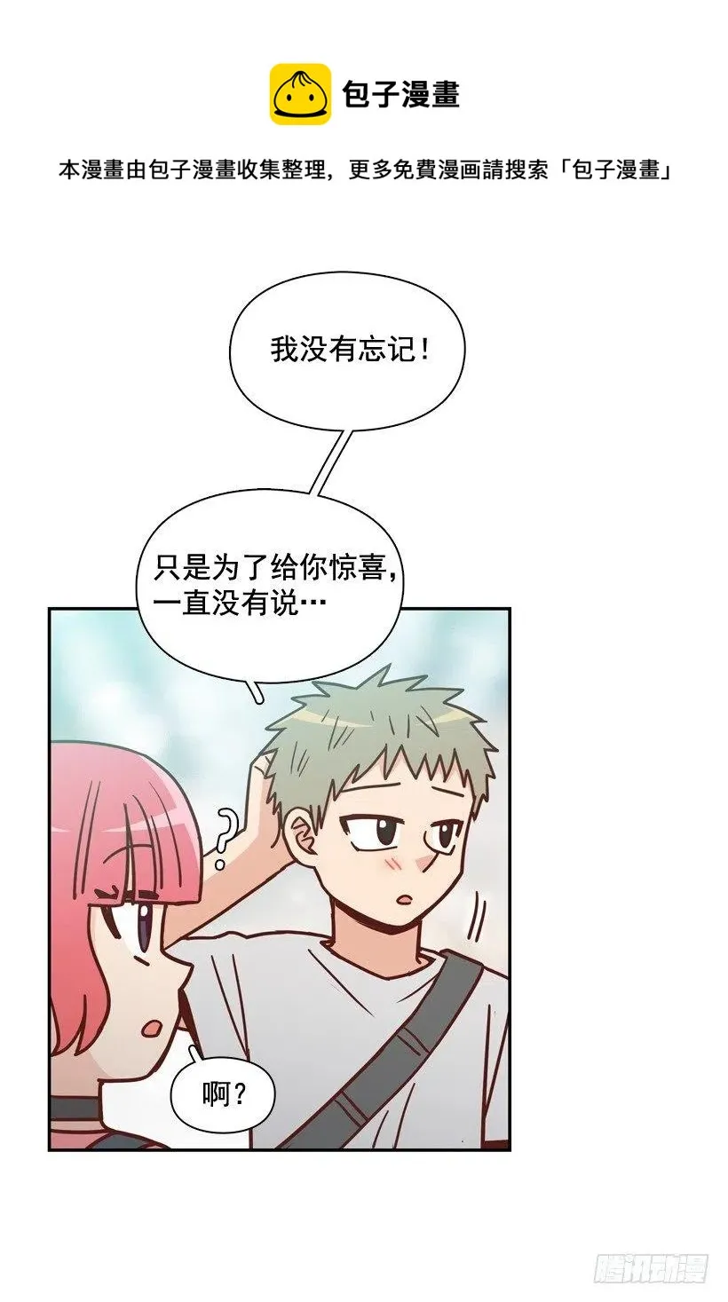 莫名被撒狗粮 第14页