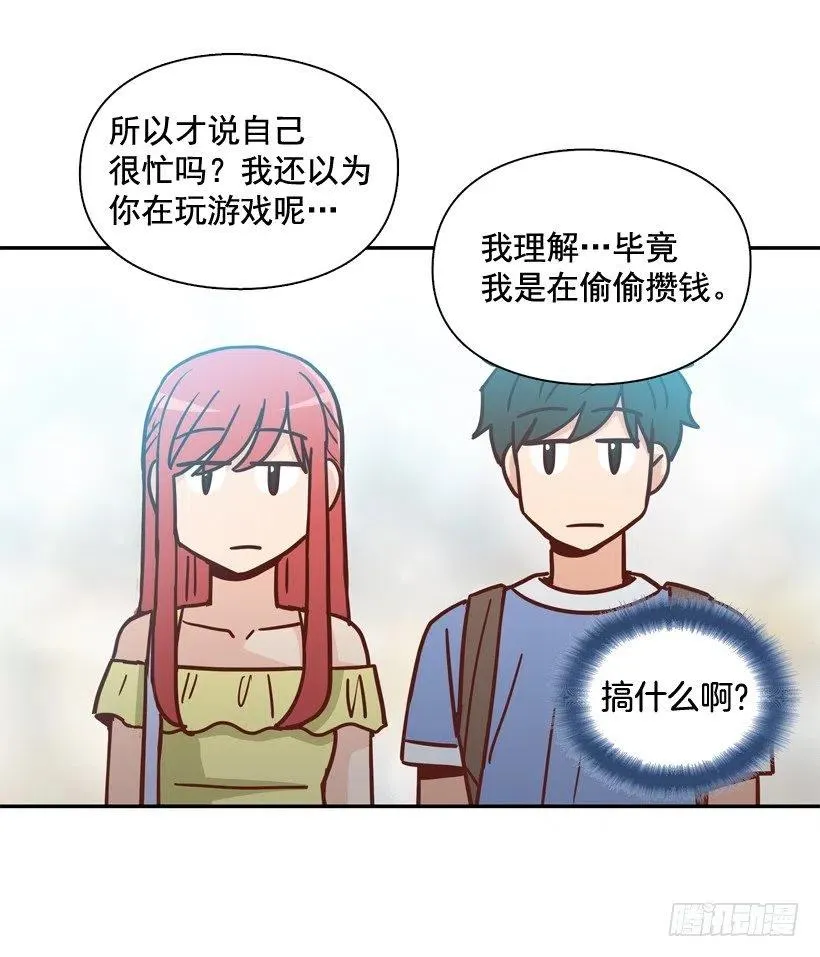 莫名被撒狗粮 第17页